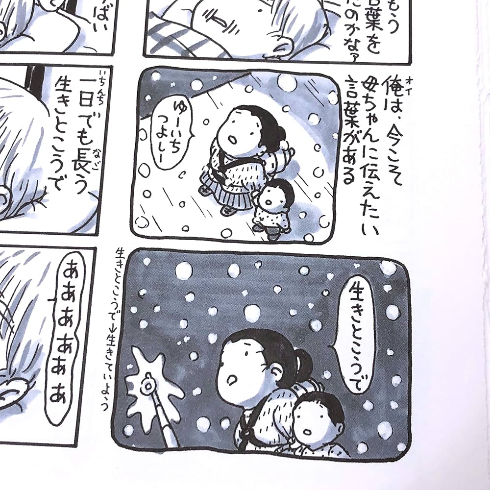 続・ペコロスの母に会いに行く | 岡野雄一 |本 | 通販 | Amazon 続・ペコロスの母に会いに行く | 岡野雄一 |本 | 通販 | Amazon